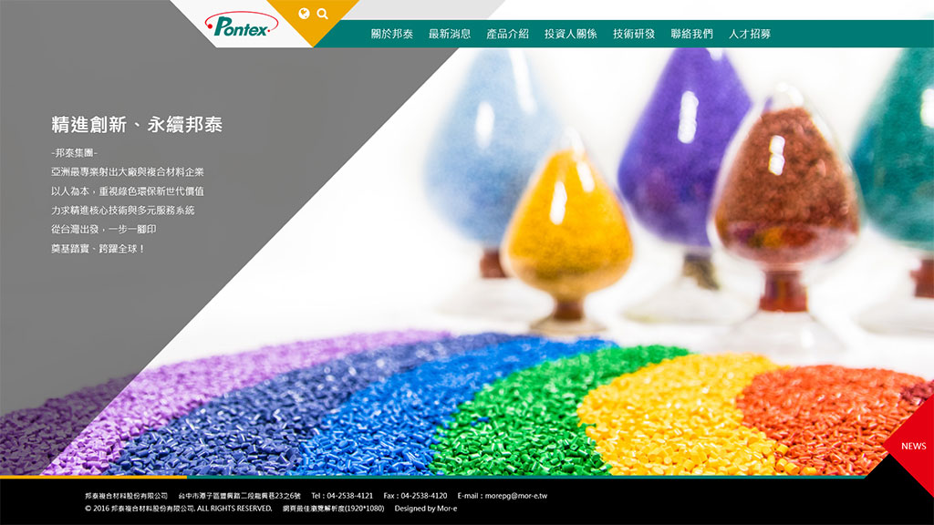 邦泰複合材料股份有限公司 - 墨宇網頁設計精選案例