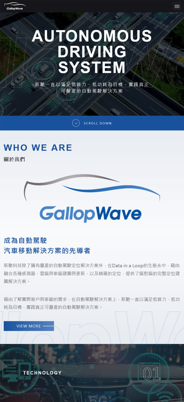 新馳科技 - 墨宇網頁設計精選案例