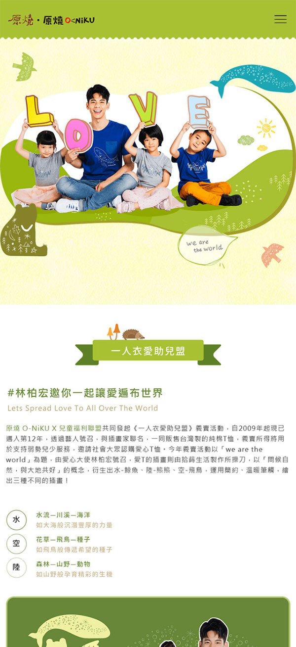 王品原燒 - 墨宇網頁設計精選案例