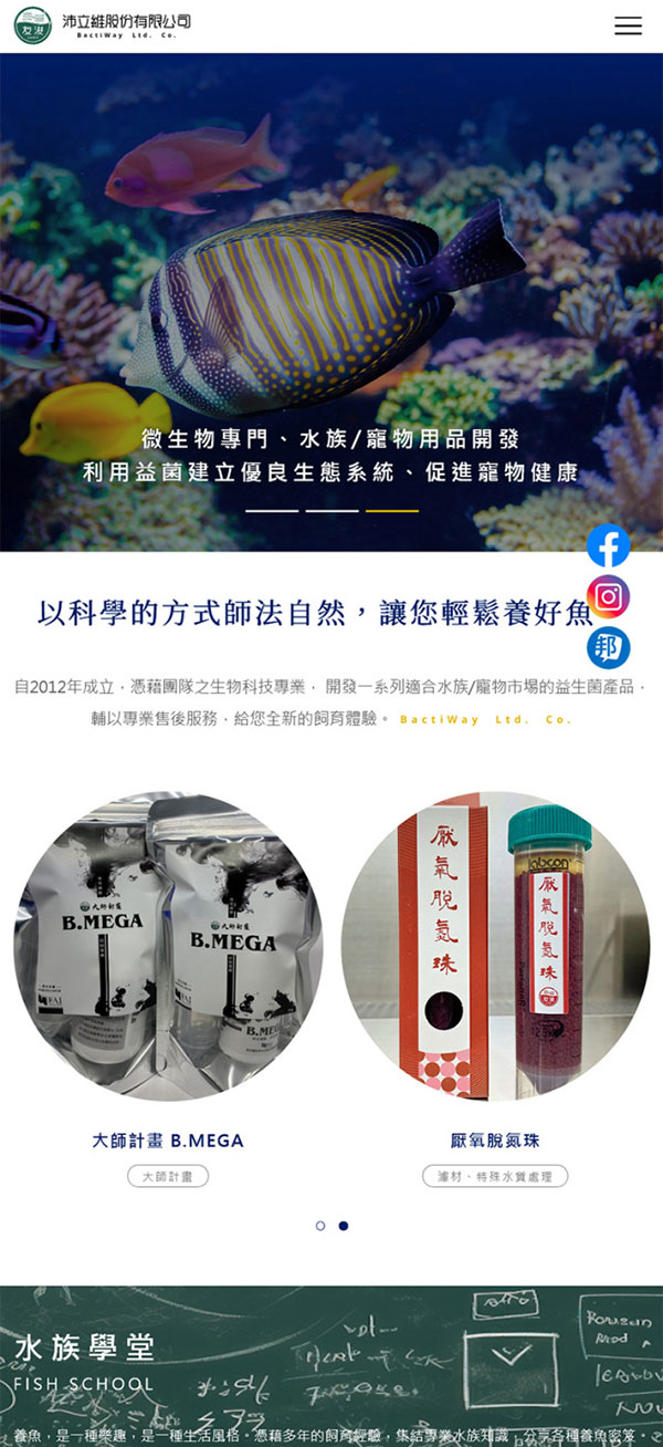 沛立維 - 墨宇網頁設計精選案例