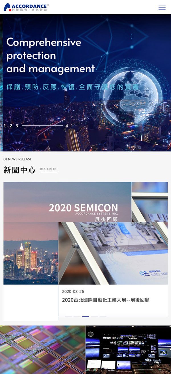 聯剛科技 - 墨宇網頁設計精選案例
