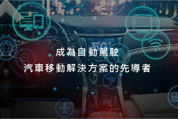 新馳科技 - 墨宇網頁設計精選案例