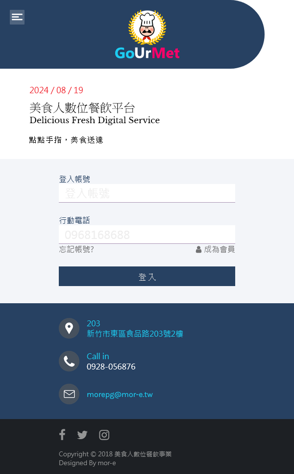 美食人 - 墨宇網頁設計精選案例