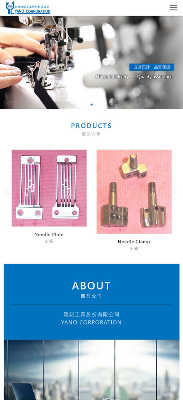 台灣雅諾工業 - 墨宇網頁設計精選案例