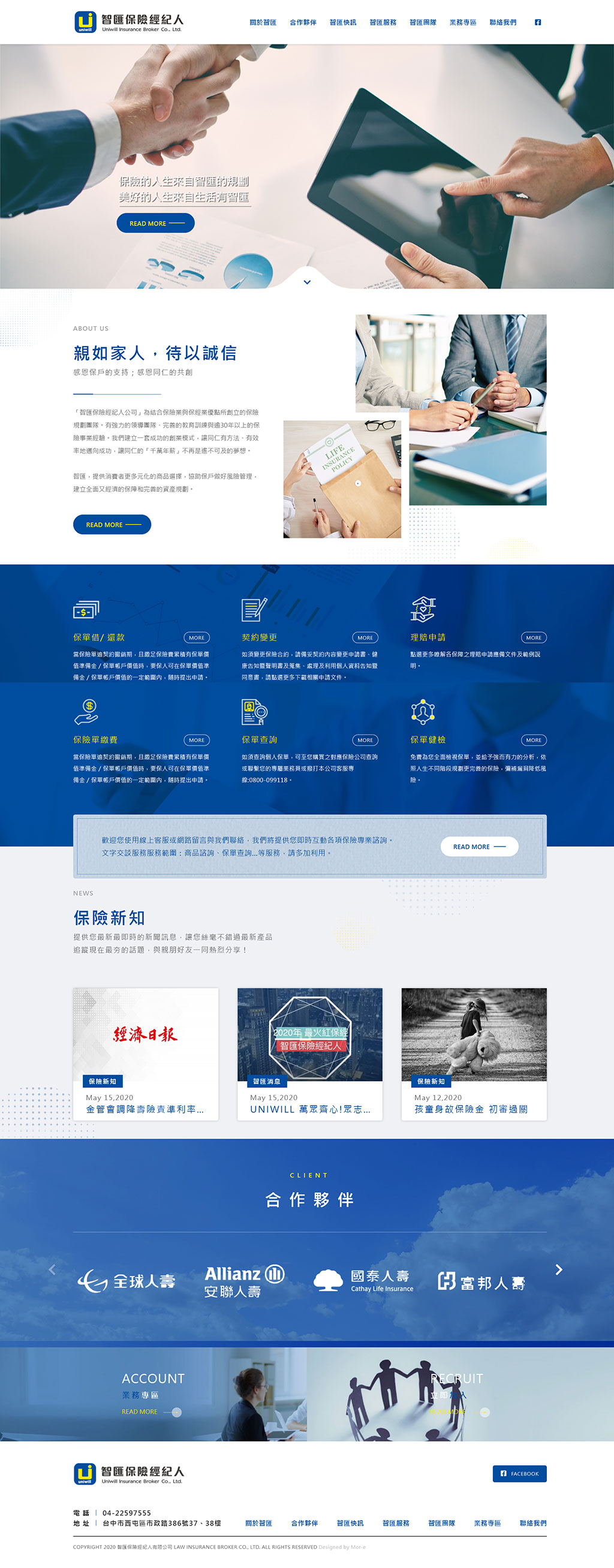 智匯保險經紀人 - 墨宇網頁設計精選案例