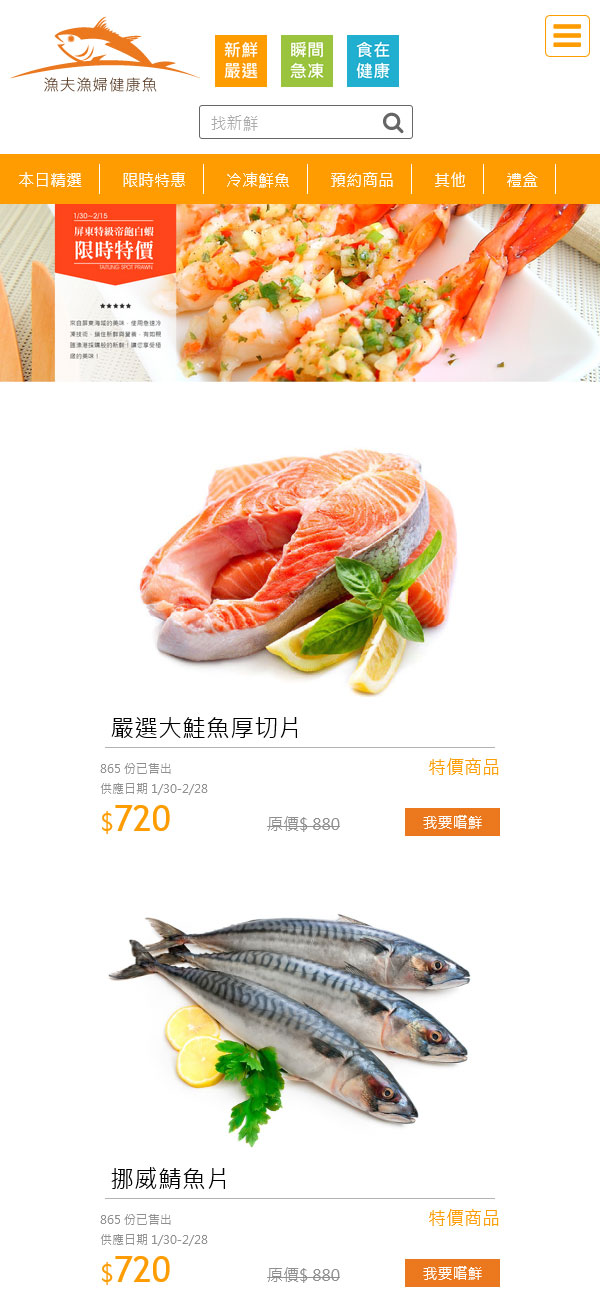 漁夫漁婦 - 墨宇網頁設計精選案例