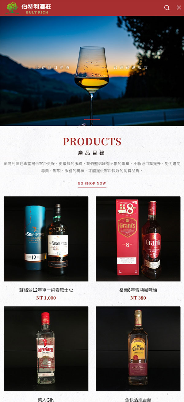 伯特利酒莊 - 墨宇網頁設計精選案例