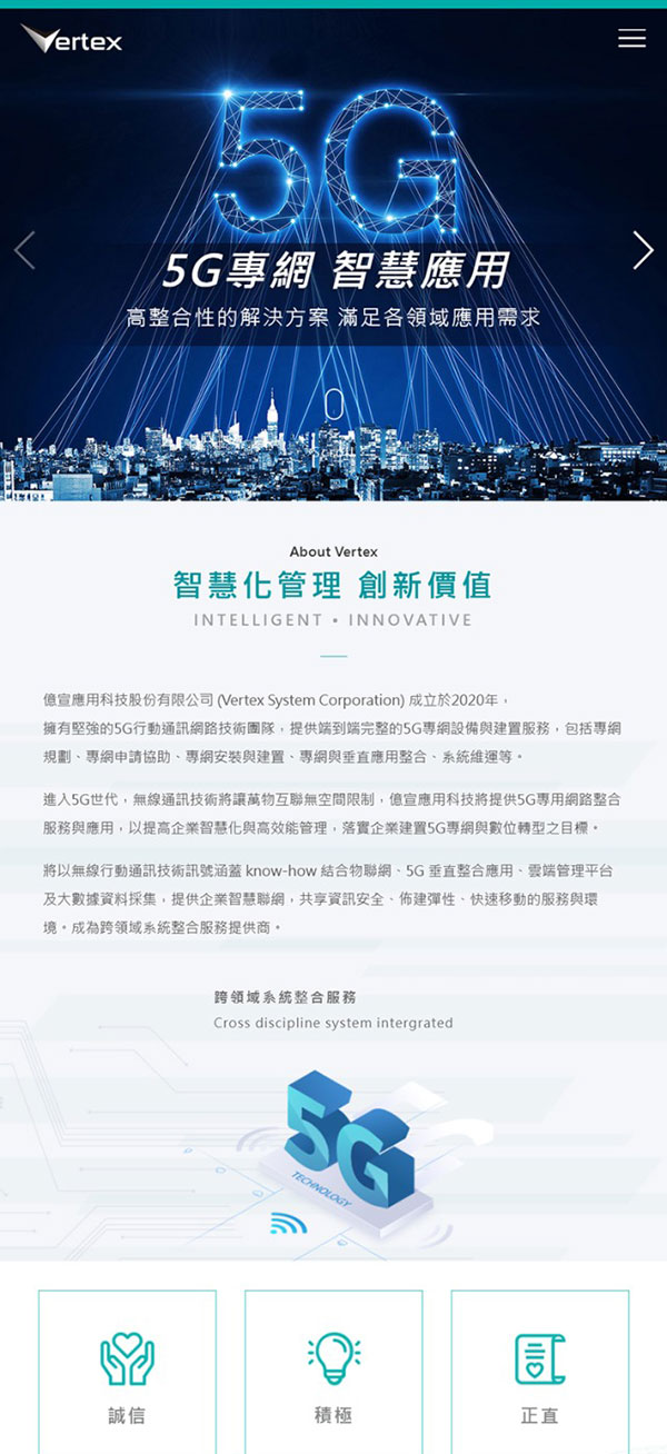 億宣應用科技 - 墨宇網頁設計精選案例