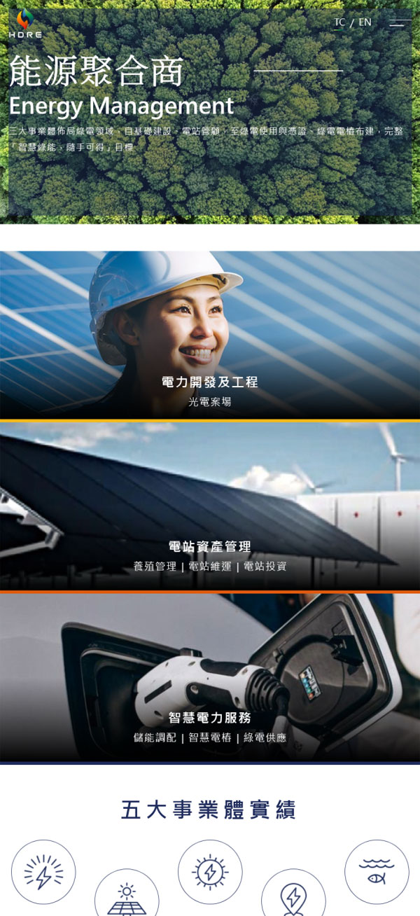 泓德能源科技股份有限公司 - 墨宇網頁設計精選案例