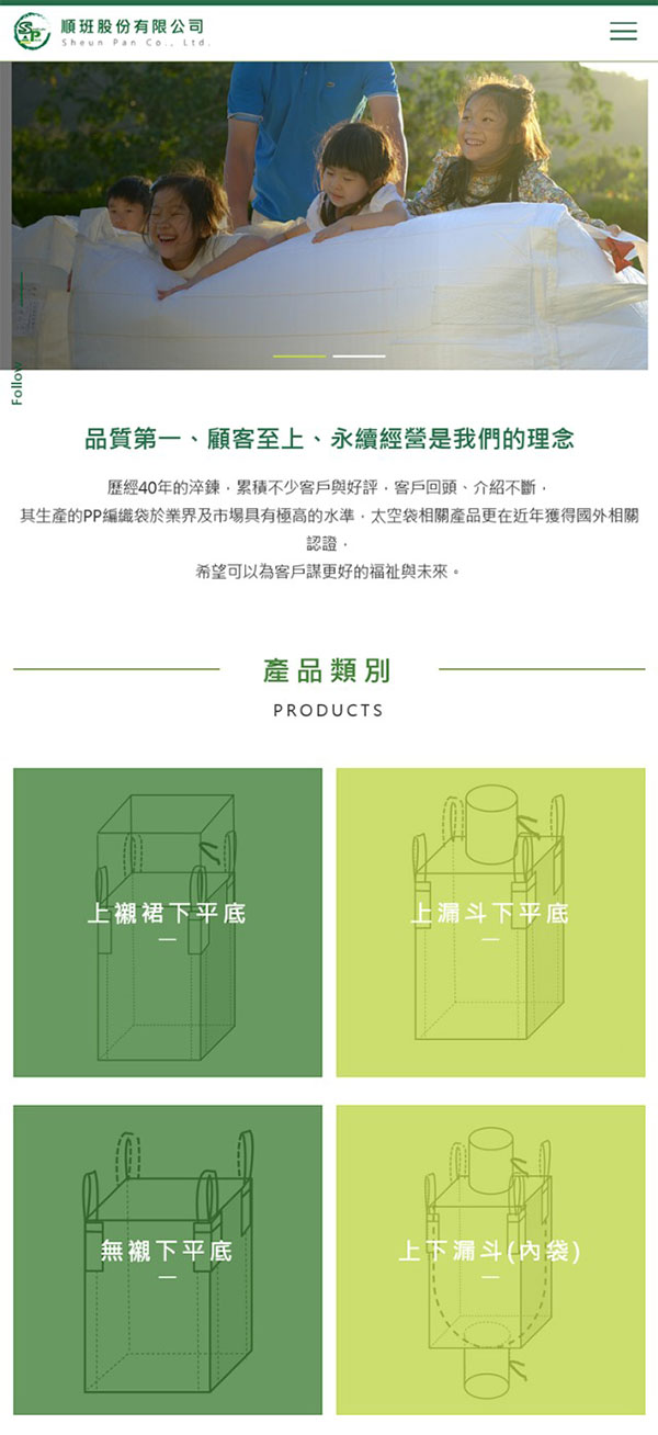 順班太空袋 - 墨宇網頁設計精選案例