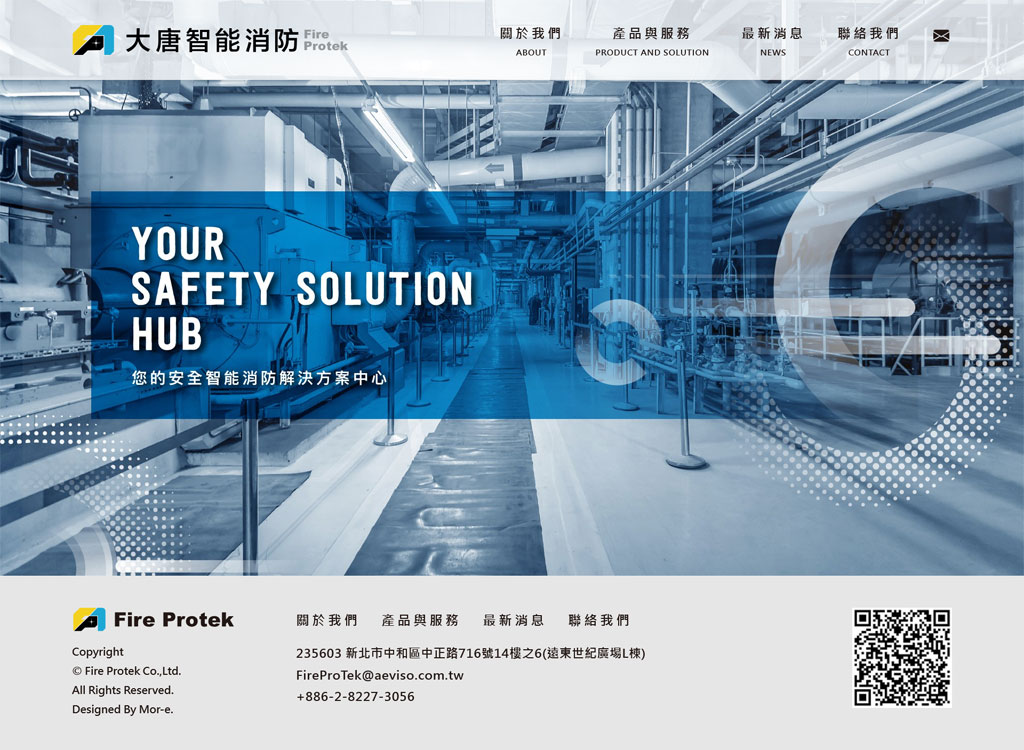 大唐智能消防有限公司 - 墨宇網頁設計精選案例