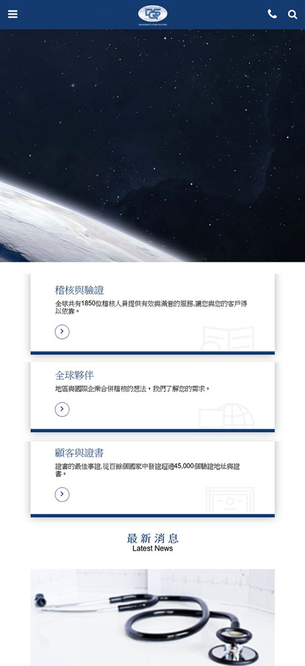 優麗國際 - 墨宇網頁設計精選案例
