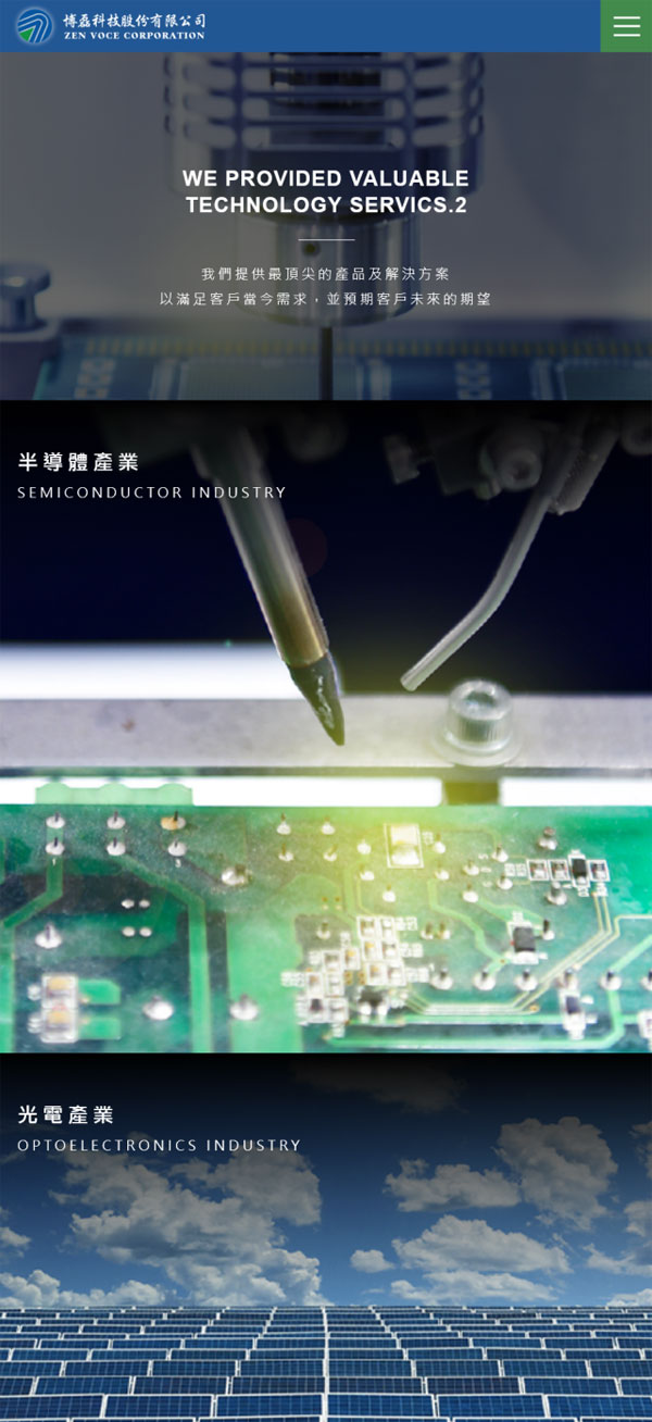 博磊科技 - 墨宇網頁設計精選案例