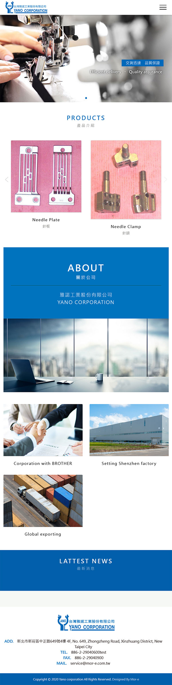 台灣雅諾工業 - 墨宇網頁設計精選案例