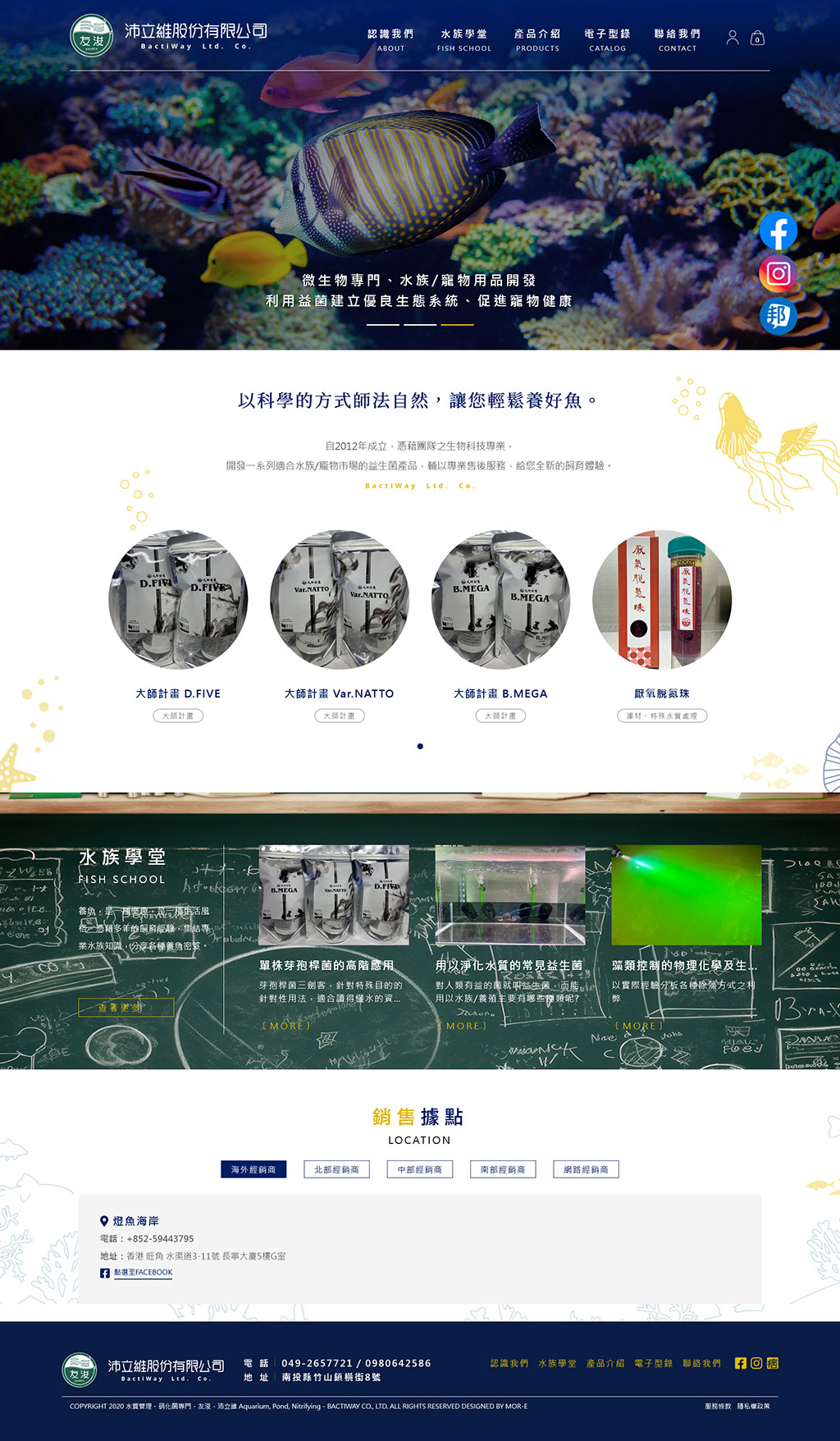 沛立維 - 墨宇網頁設計精選案例