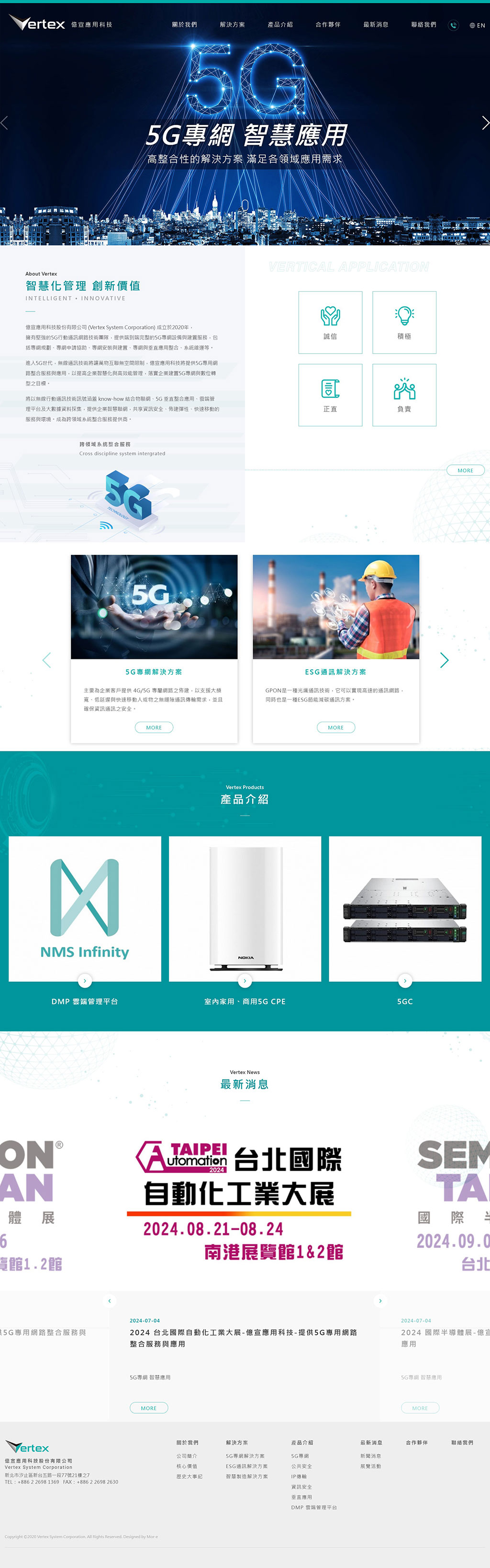 億宣應用科技 - 墨宇網頁設計精選案例