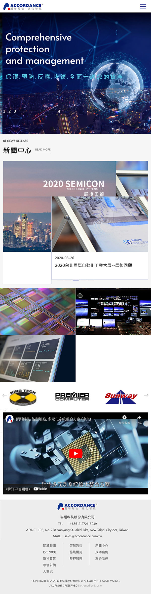 聯剛科技 - 墨宇網頁設計精選案例