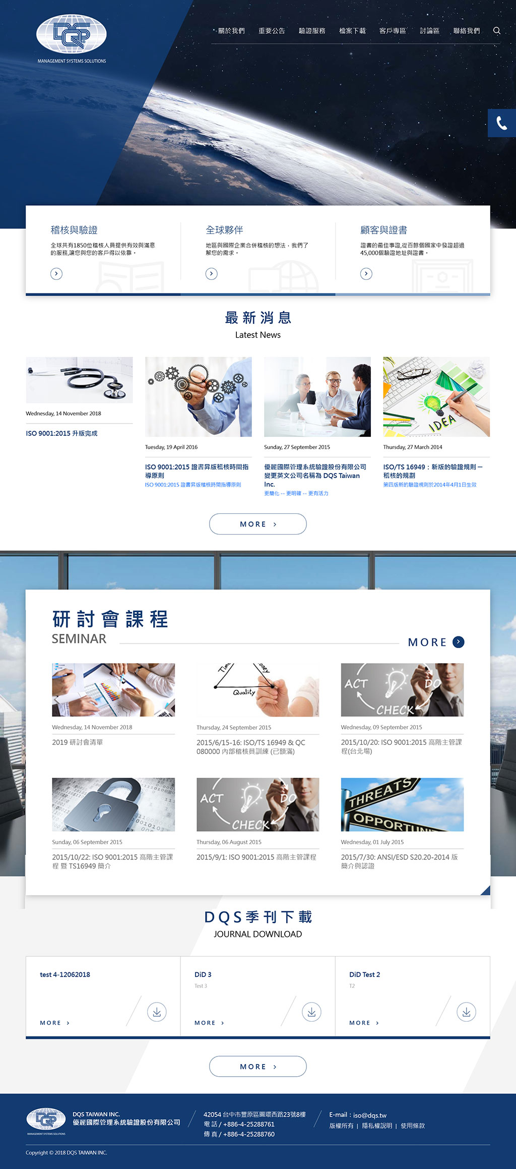 優麗國際 - 墨宇網頁設計精選案例