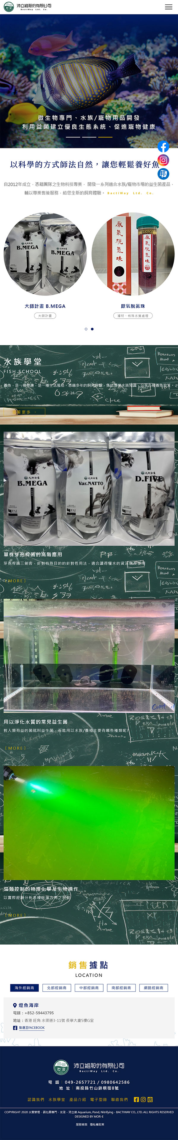 沛立維 - 墨宇網頁設計精選案例