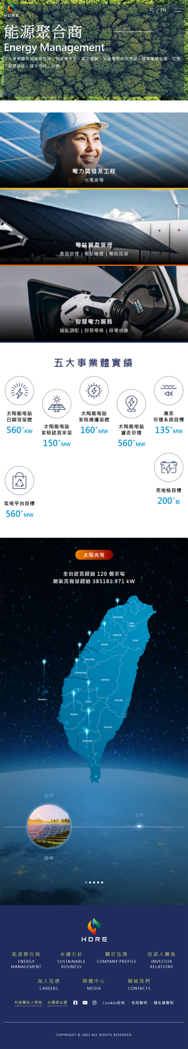 泓德能源科技股份有限公司 - 墨宇網頁設計精選案例