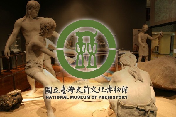 國立台灣史前文化博物館 - 墨宇網頁設計精選案例