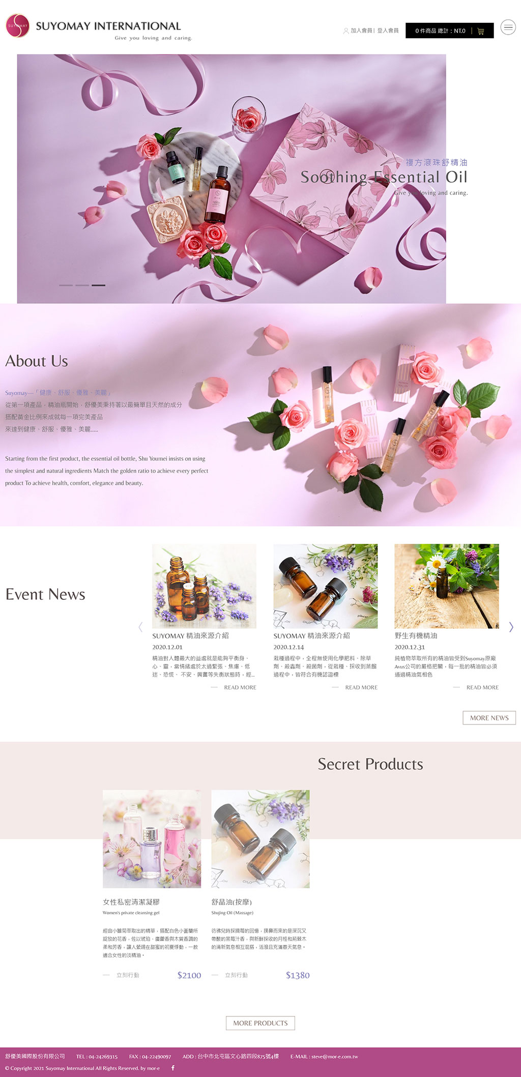 舒優美國際股份有限公司 - 墨宇網頁設計精選案例