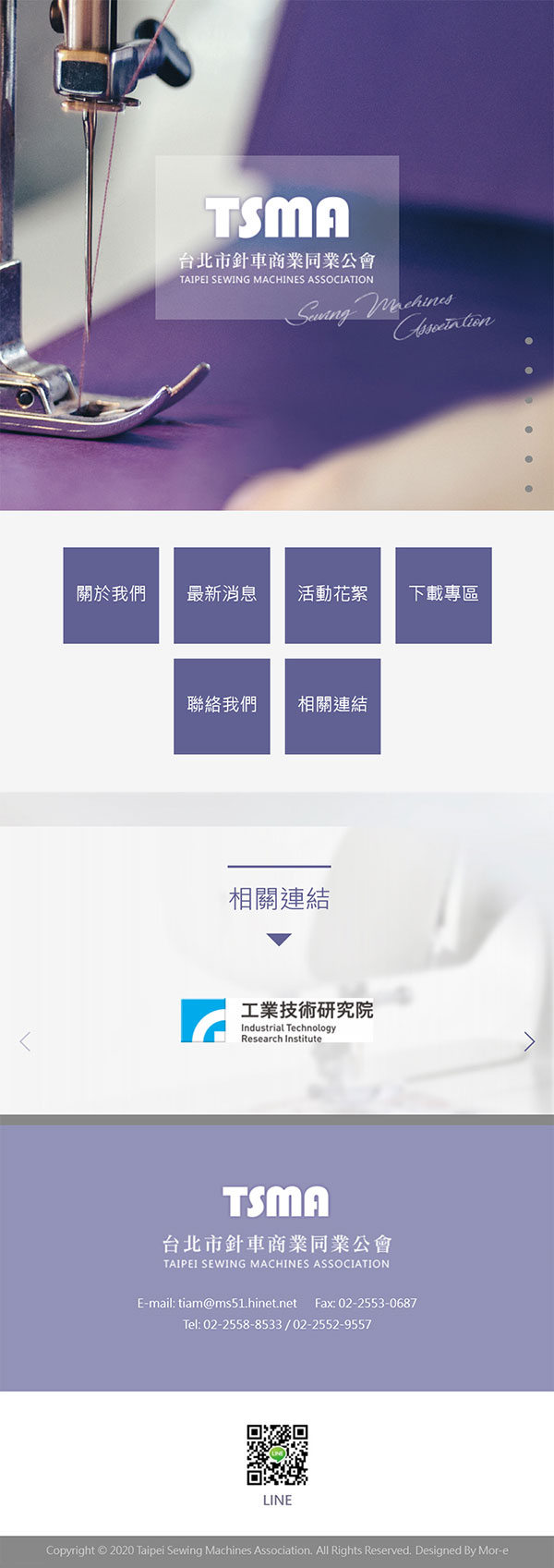 台北市針車商業同業公會 - 墨宇網頁設計精選案例