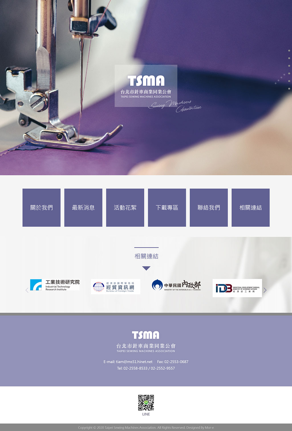 台北市針車商業同業公會 - 墨宇網頁設計精選案例
