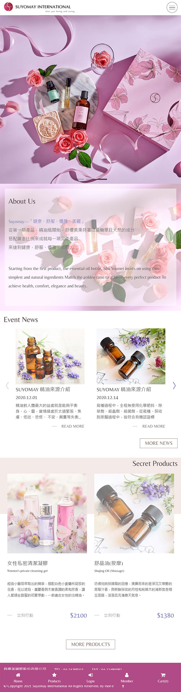 舒優美國際股份有限公司 - 墨宇網頁設計精選案例