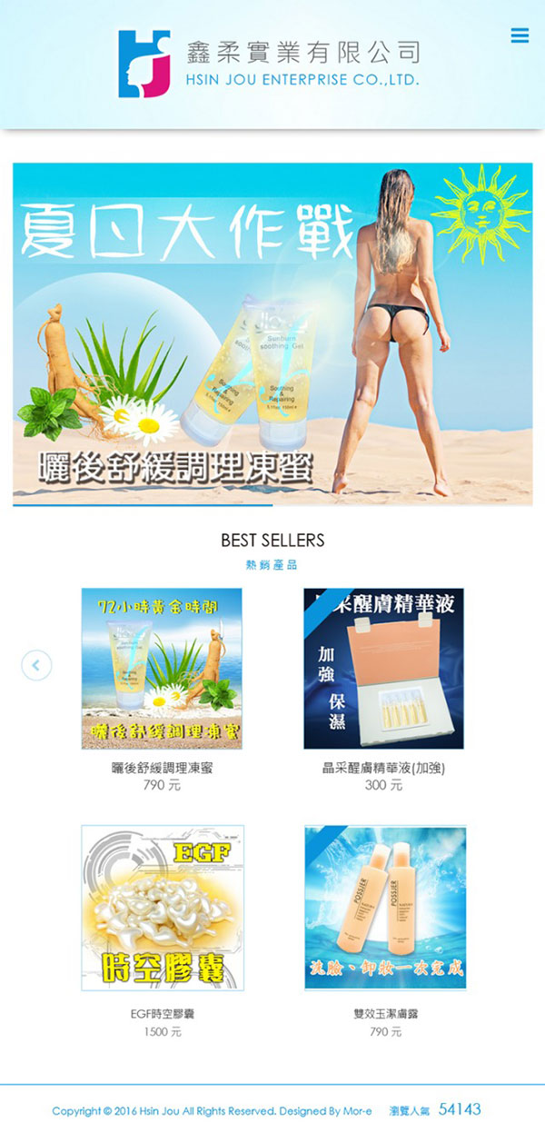 鑫柔實業 - 墨宇網頁設計精選案例