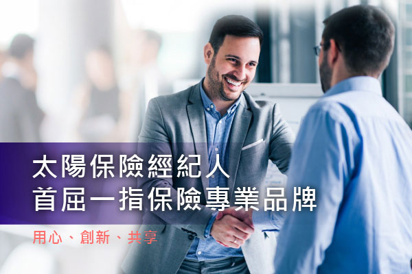 太陽保經 - 墨宇網頁設計精選案例