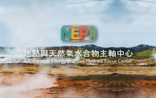 中研院地球所 - 墨宇網頁設計精選案例